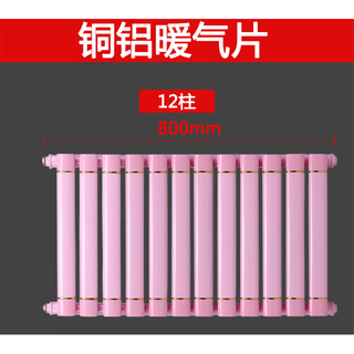 Ximpson horizontal bathroom radiator household copper-aluminum composite heat exchanger steel small basket wall-mounted water heating radiator copper-aluminum length 80cm*12 columns flat plate 0.4m