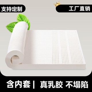 Quanyou latex mattress 1.8m natural latex cushion imported from thailand, home double 7cm thick dormitory tatami custom-made, standard thickness (5cm) comes with 1 mattress protector 2000mm*2200mm