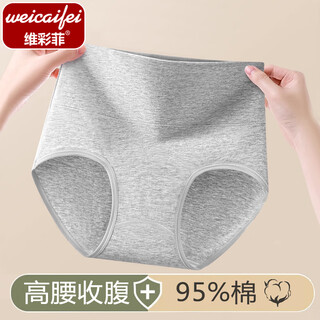 Weicaifei pure cotton high waist briefs simple women's solid color cotton briefs tummy control comfortable breathable high waist skin friendly briefs gray + skin color + pink 3 pairs xl (100-130 jin jin is equal to about 0.5 kg)