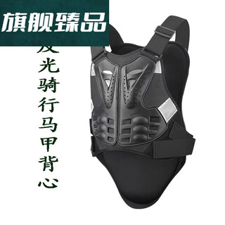Nanbomaru motorcycle armor, riding vest, trail chest protector, back protector, anti-fall mountain bike reflective vest, anti-collision armor, black, one size fits all