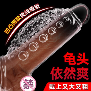 Alphabet club men's wolf braces, lengthened, thickened, long-lasting, large-particle spiked time-delay condom, sperm-locking ring, stimulating penis condom, adult sex toys, intercourse props, perverted sex toys