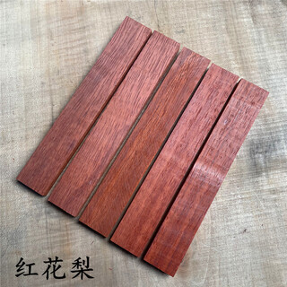 Qianbaolai handmade mahogany hairpins, mahogany small material carving materials, wooden hairpins, various diy hairpins, sandalwood material 20x3x1 cm, one red pear (red)