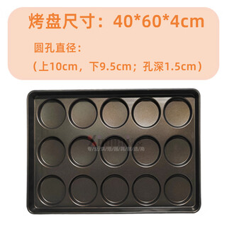 Baking pan commercial non-stick baked egg mold hamburger embryo omelette large baked egg oven universal pancake baking 15-hole egg frying pan single hole 4 inches