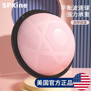 Spxine wave speed ball semicircular balance yoga ball fitness hemisphere pilates bobi ball persian bosu speed wave training equipment fairy pink star style | 58cm yoga studio same style