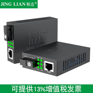 Jinglian fiber optic transceiver gigabit single mode single fiber transceiver long distance photoelectric converter network optical transceiver