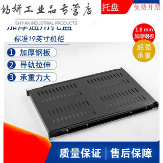 Apc ibm dell hp cabinet tray server universal adjustable tray partition baffle 0x0x0cm 19-inch universal adjustable tray