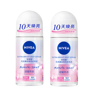 Nivea flower encounter brightening lotion series sweet miracle 50ml*2 (underarm antiperspirant, antiperspirant and dry)
