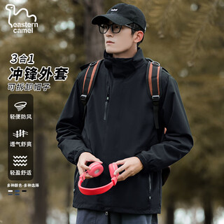Eastern camel three-in-one assault jacket men's autumn and winter outdoor sports windproof mountaineering jacket fleece detachable windbreaker jacket