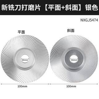 Jieyunmao multi-function angle grinder multi-purpose grinding disc woodworking prick tray tea tray metal grinding plastic angle grinder milling cutter grinding disc german seiko flat + bevel silver