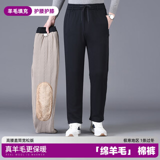 He mian sheng wool cotton pants men's outerwear velvet thickened middle-aged and old dad winter high waist knee pads loose straight warm cotton pants black velvet thickened knee pads wool cotton pants xl 2 feet 4-2 feet 5 recommended 110-130 jin jin equals 0.5 kg