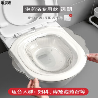 Meikejie ass-washing artifact, men's hemorrhoid basin, bidet, women's special basin, squat-free cleaning, men's smoked toilet basin, medicinal bath special model, transparent color, 99% toilet suitable for 6