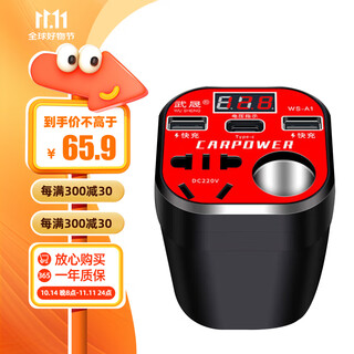 Beiteng car inverter converter 12v/24v to 220v fast charging black