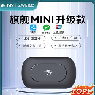 Huansi etc. wechat deduction hidden etc card-less equipment to apply for national expressway without installation glass solar energy car card-less wechat deduction