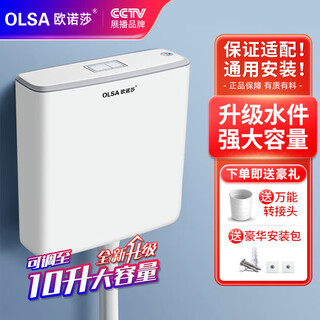 Olsa household squat toilet water tank adjustable 10l high-impact flushing tank bathroom toilet water tank a3 standard equipment + nail-free stickers