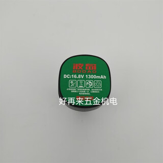 波岛16.8v手电钻充电器双速电动螺丝刀手转原装电池机身配件 16.8v原装电池
