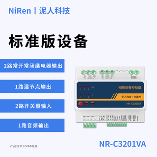 Tcpip network voice controller tts text-to-speech module music recording broadcast configuration plc controller (full function)