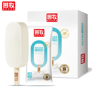 Tianmu sugar-free fresh milk ice cream 65g*4 pieces 0 sucrose ice cream fresh milk without water ice cream dairy cold drink