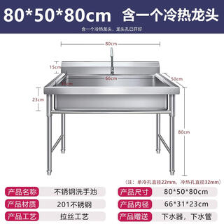 Stainless steel commercial sink kitchen single-slot large hand-washing sink custom dishwashing basin with bracket integrated sink 800*500*800 with a hot and cold faucet