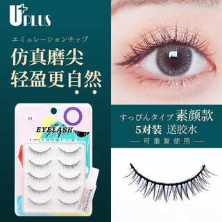 Uplus sharpened little devil false eyelashes 5 pairs (no makeup s5) slim black stem natural eyelashes