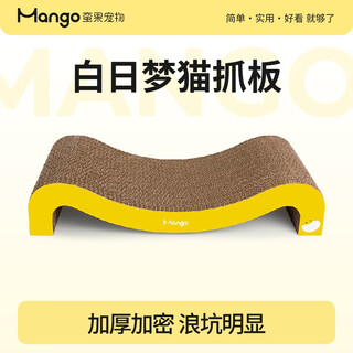 Manguo pet cat scratching board wear-resistant all-in-one nest japanese internet celebrity large size non-shedding claw grinding sofa resistant to cat scratching nest m-shaped cat scratching board manguo yellow