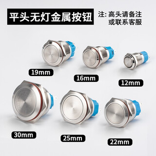 Metal button switch 12/16/19/22mm small with light reset self-locking power supply start stop waterproof button start key modification diy red car modification no light self-resetting 12-24v 16mm with cable