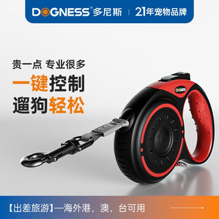 Dogness dog leash dog leash small and medium-sized dogs automatic retractable explosion-proof dog leash teddy border collie 5 meters