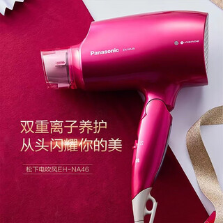 Panasonic hair care machine nanoyi hair care constant temperature hair care air water film hair dryer hair dryer constant temperature hair care eh-na46vp rose red