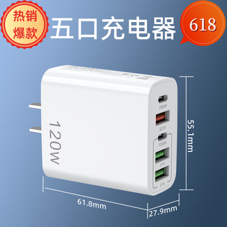 Bull king is suitable for huawei apple 120w plug, automatic power off when full, usb multi-plug android, white 120w five-port 2pd3usb