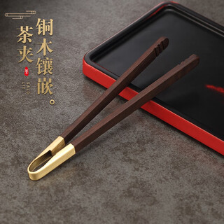 Jiutang solid wood kung fu tea clip tweezers high-end tea tea cup clip tea set accessories tea clip tool tea clip anti-slip ebony-solid wood inlaid (one-piece copper) tea clip