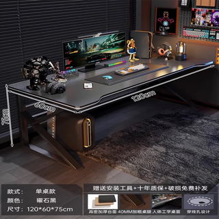 Mijia computer desk desktop home desk bookshelf integrated table bedroom hole board e-sports table and chair office desk study table single table + elevated shelf obsidian black 120*60cm