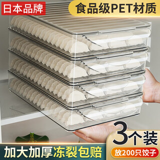Home katei story japanese thickened dumpling box food-grade special refrigerator storage box frozen sealed crisper box dumplings and wontons quick-frozen transparent pet dumpling box 3 pieces 3 layers