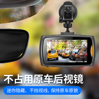 Let me parade car recorder without wires hd night vision front and rear dual recording car parking monitoring 24 hours 360 panoramic hd version 1080p + 32g card single lens