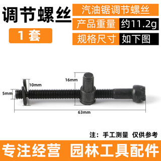 Cpai chain saw chain tension adjustment screw electric saw logging gasoline saw guide plate tensioning screw tensioner chain saw accessories chain saw guide plate adjustment screw 1 set