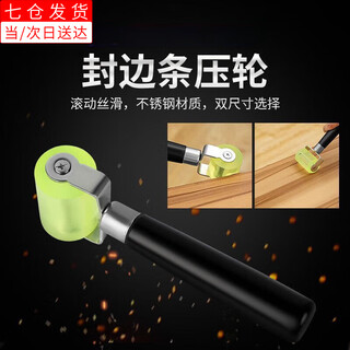 Beautifully made edge banding strip pressure wheel, beautiful seam joints, woodworking special-shaped edge banding strip manual roller, car audio soundproofing pressure wheel roller, large 5 cm wide silicone roller 1