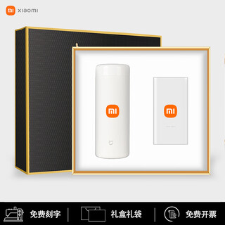 米家伴手礼商务年会礼品实用公司纪念品定制保温杯礼盒高端奖品 白色小mi保温杯+小mi电源 年节员工福利客户随手礼
