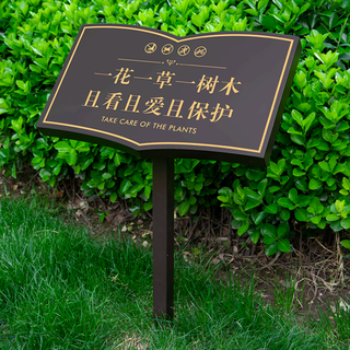 Flower and grass brand care for flowers and grass prompt card lawn greening sign billboard outdoor stainless steel metal warning sign customization x02
