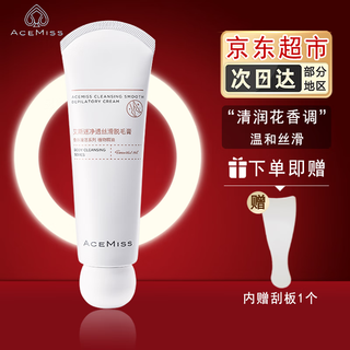 Esmi hair removal cream armpit hair arm hair leg hair armpit student gentle goddess day gift 1/90g