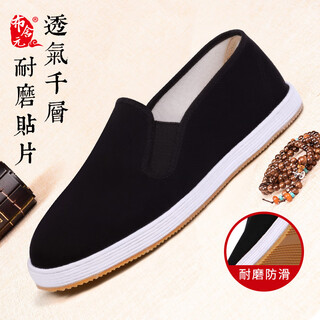 Bushyuan traditional cloth shoes men's thousand-layer cloth shoes black cotton shoes one-leg flat lazy shoes old beijing cloth shoes men 131-9206 black 39