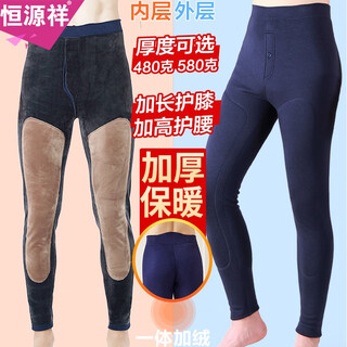 Hengyuanxiang thermal pants men's velvet thickened high-waisted knee pads slim fit leggings for middle-aged and elderly people long autumn pants one-piece cotton wool pants navy blue (480g) thickened and lengthened knee pads xl recommended 135-153 jin jin equals 0.5 kg