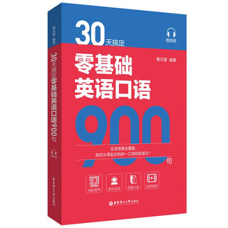 Master 900 spoken english sentences with no basic knowledge in 30 days (free audio)