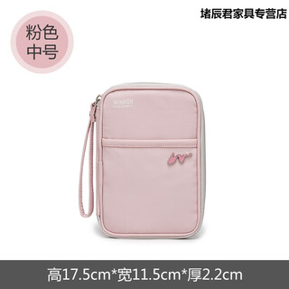 Jia helper passbook storage bag document travel passport bag ticket anti-theft storage passport holder large capacity multi-functional document bag pink medium size rfid shielding anti-theft