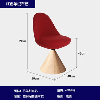 Wen yijia nordic light luxury makeup chair high-end bedroom makeup stool rotating backrest dressing stool home dressing stool and chair red imitation cashmere fabric 360 rotating wood color base ready in stock