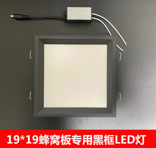 Yilin 19*19 integrated ceiling honeycomb panel led downlight spotlight led flat panel light black frame 190*190led light 19*19 black frame led light 16 watt positive white light