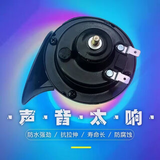 Gongma car horn snail super loud waterproof whistle horn 12v car truck 24v universal high and low electric horn 12v tweeter one (+ plug wire) single horn universal