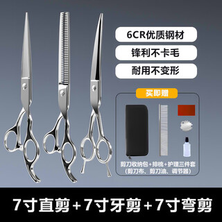 Tanizaki pet grooming scissors dog hair cutting special set curved scissors dental scissors fishbone puffy professional hair trimming bichon teddy dental scissors + straight scissors + curved scissors (beauty three-piece set)