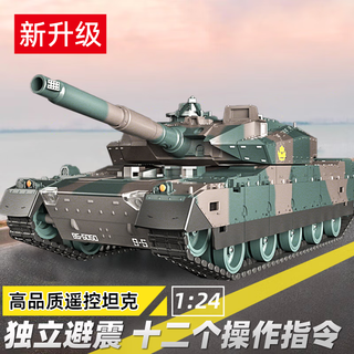赟娅儿童遥控坦克车履带式越野军事儿童玩具遥控车3-10岁男生生日礼物 【12通道】遥控坦克-升级款 生日六一儿童节新年礼物