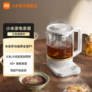 Xiaomi mijia smart multifunctional health pot p1 home electric kettle tea kettle tea maker high borosilicate glass kettle ceramic non-stick coating 1.8l large capacity