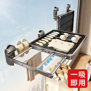 Tiandiyu (tdyu) suction cup clothes drying rack balcony household folding drying net bay window retractable clothes rod indoor space utilization artifact flagship model suction cup clothes drying rod + pull-out net