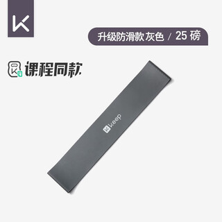 Keep mini elastic band yoga tension band ring tension circle squat hip resistance band fitness training supplies for women upgraded model - gray 25 pounds