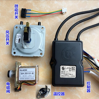 Changwei budweiser forced exhaust gas water heater yi zheng universal pulse igniter integrated forced exhaust 3v controller budweiser strong exhaust 2-foot air pressure b valve without shrapnel